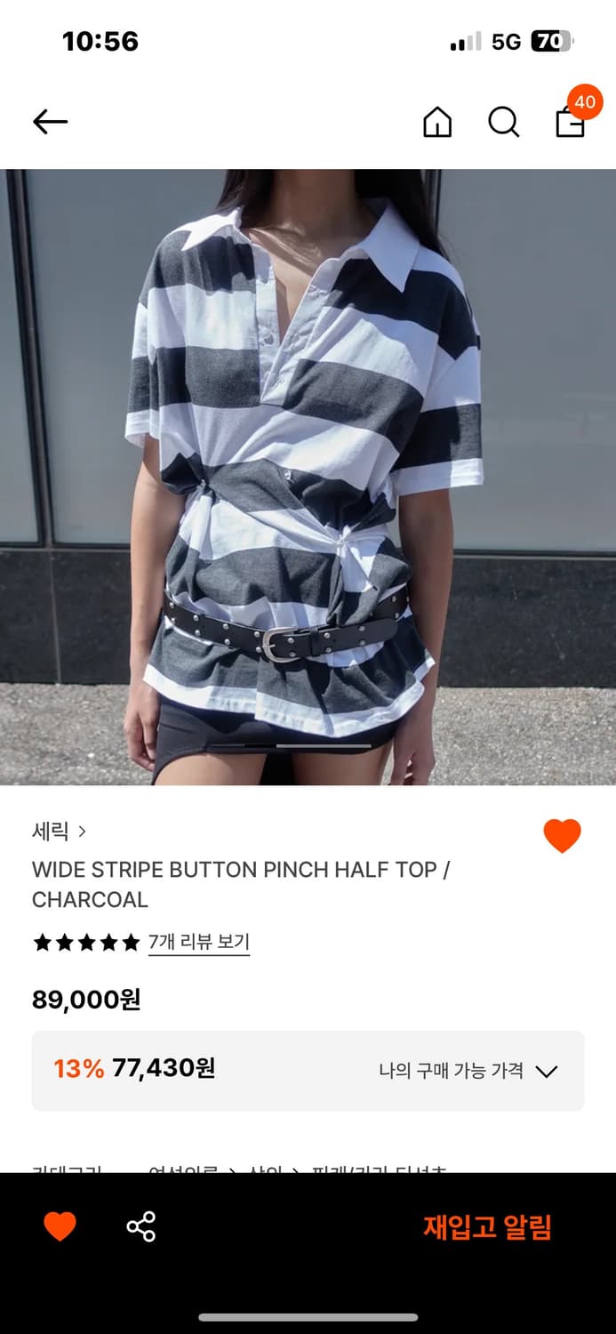 세릭 버튼탑 상품이미지1