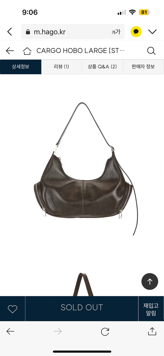 [새상품] 오소이 OSOI 카고 호보 다크브라운 상품이미지1