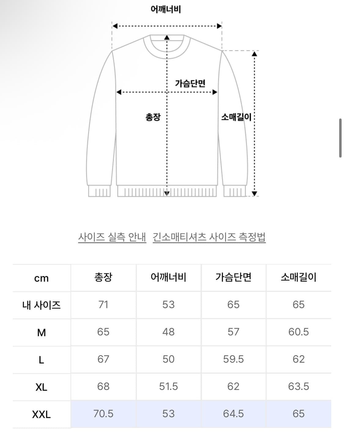 브론슨 USMA 리버스 풀오버 맨투맨  XXL사이즈 상품이미지9