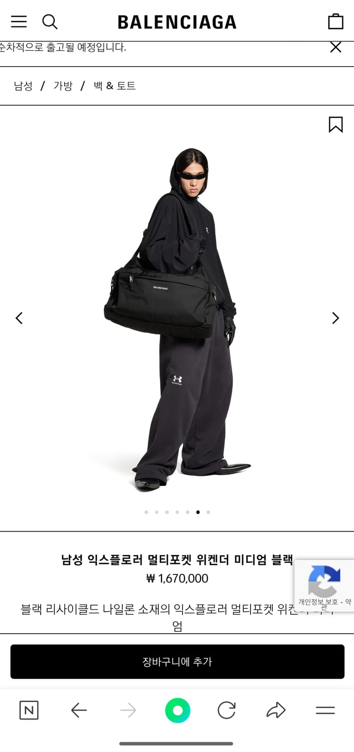 발렌시아가 위켄더 미디움 크로스백
숄더백 상품이미지1