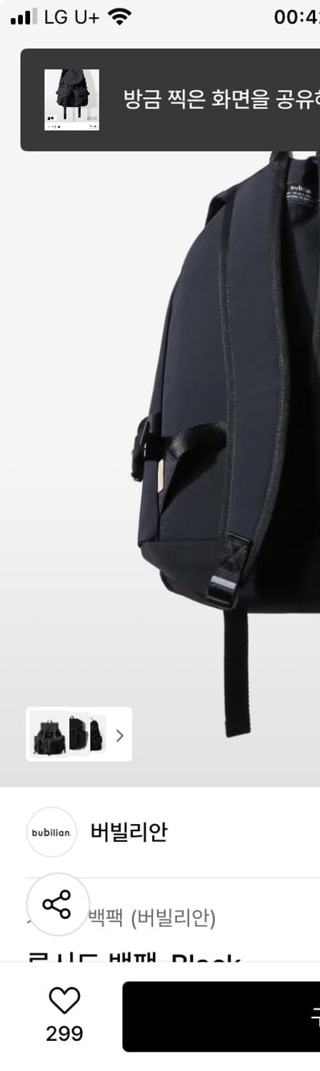 버빌리안 루시드 백팩 상품이미지3