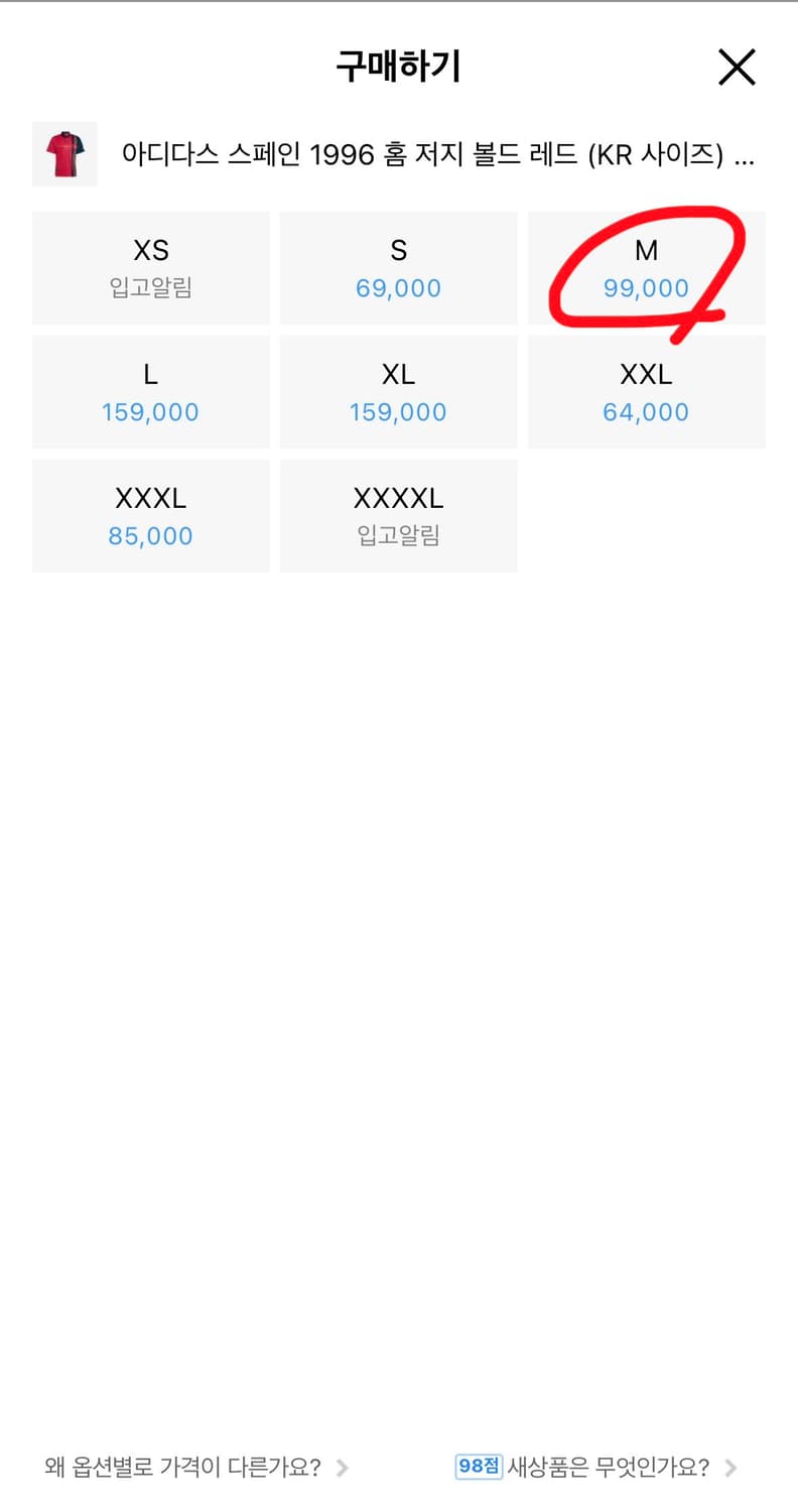 아디다스 스페인 1996 리이슈 유니폼 상품이미지5