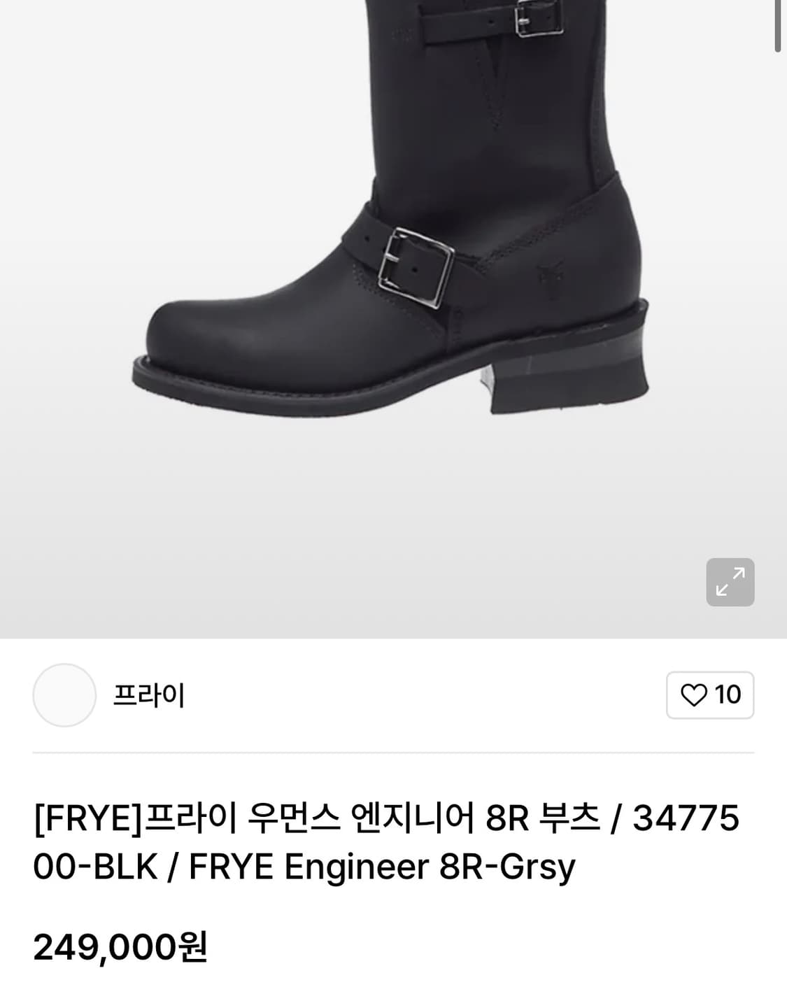 (240) FRYE Womens engineer 8R boots 상품이미지7
