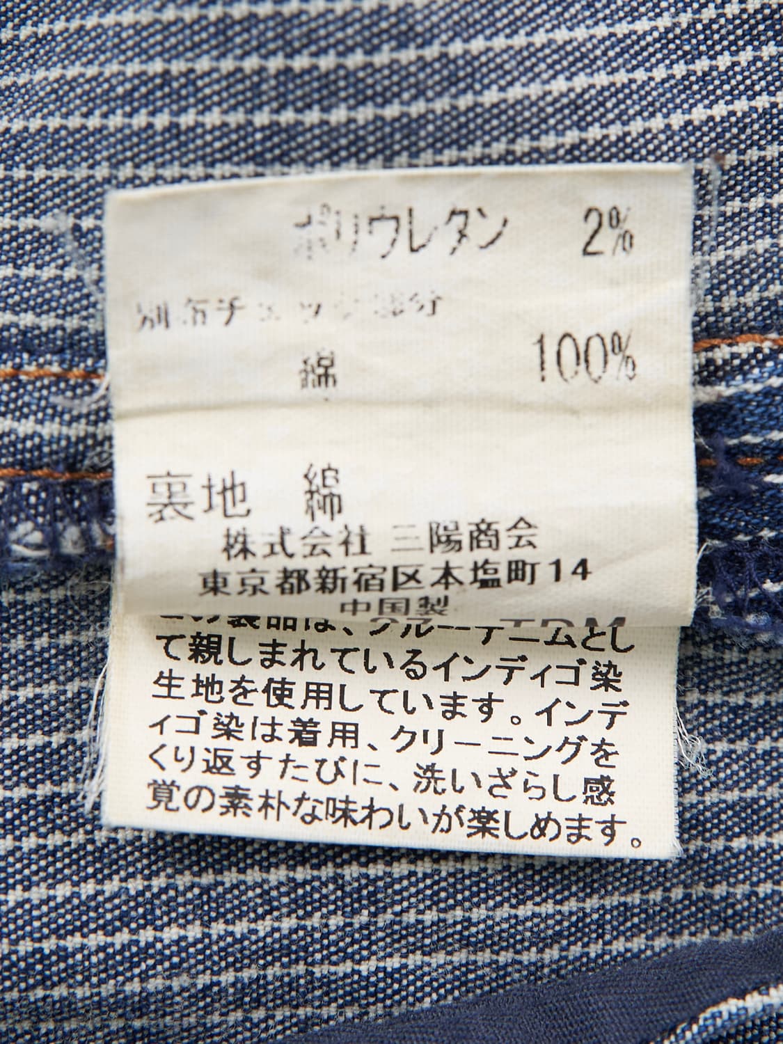 Burberry 블랙라벨 스트라이프 데님 자켓 상품이미지9