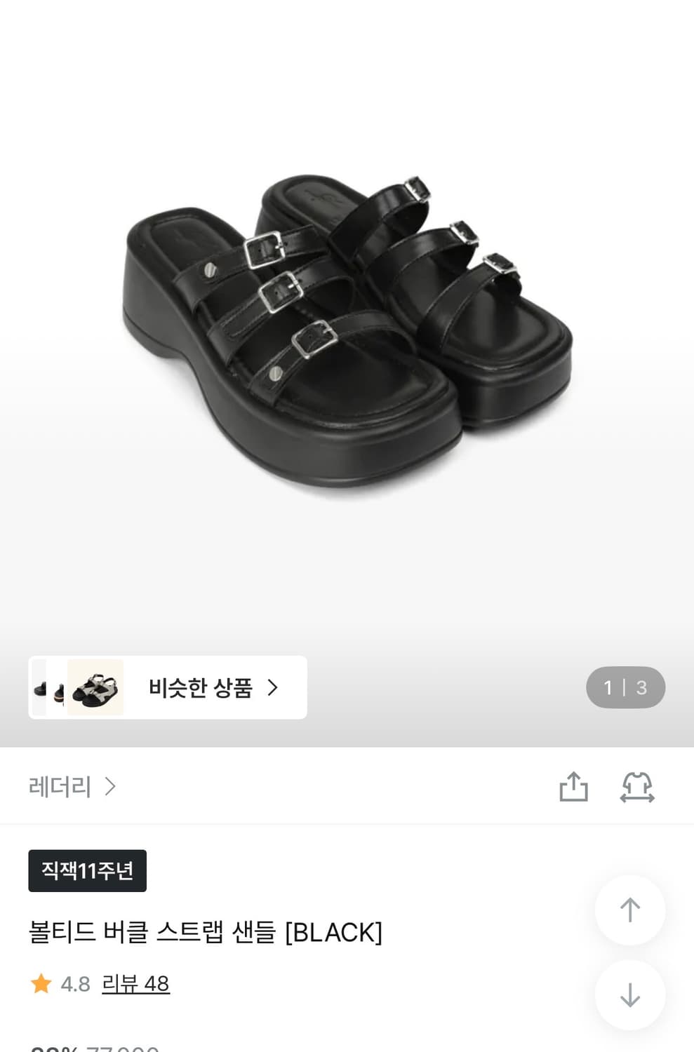 레더리 볼티드 버클 스트랩 샌들 상품이미지1