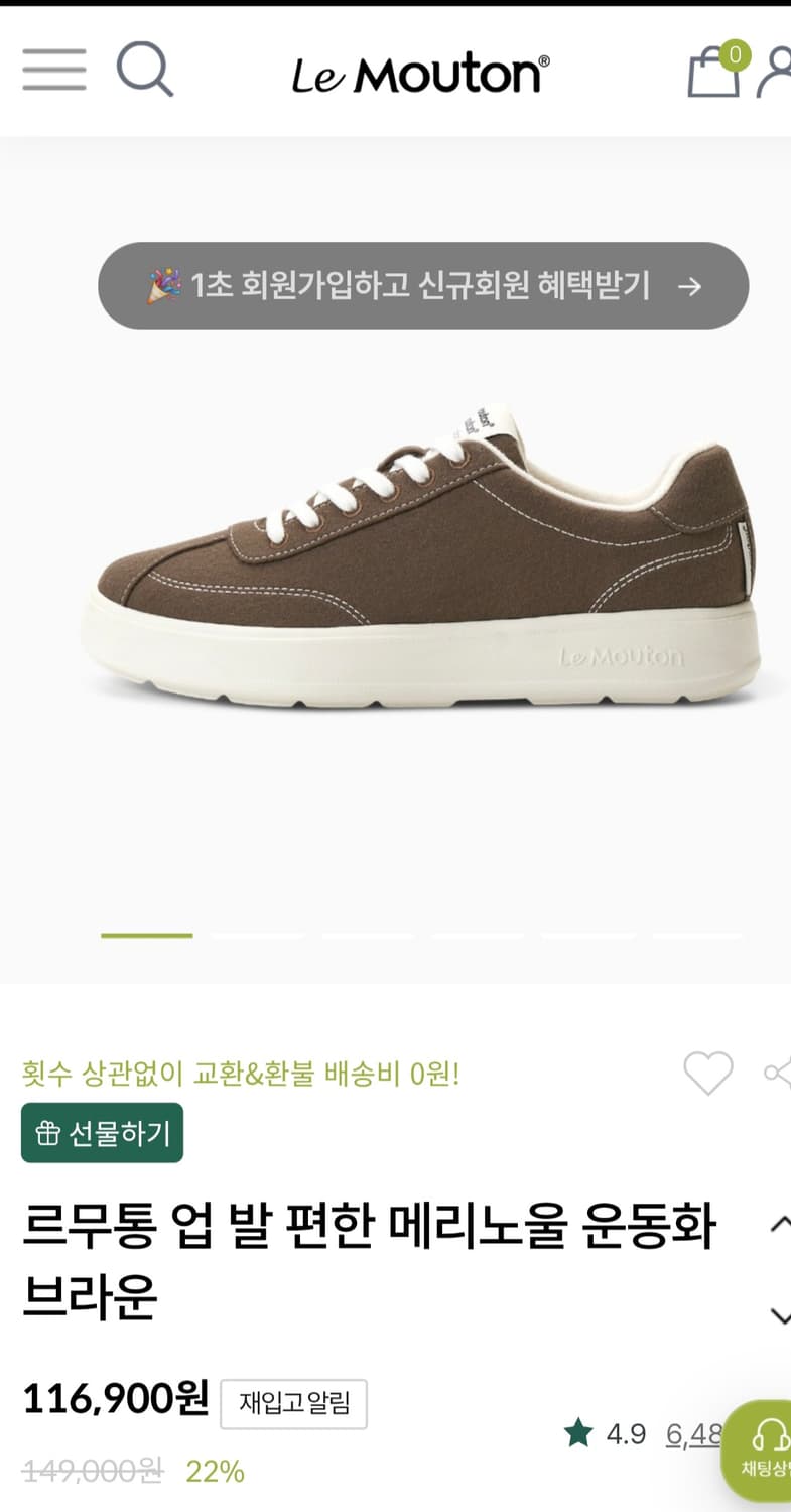 르무통 업 브라운 스니커즈 운동화 255mm 상품이미지7