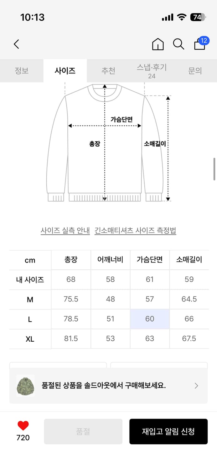 위캔더스x피로 카모 셔츠 m 사이드 판매합니다. 상품이미지3
