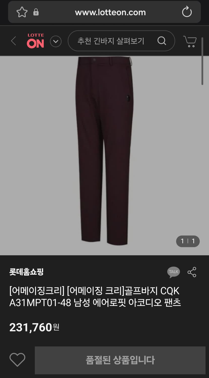 어메이징크리 에어로핏 아코디오 골프 팬츠 상품이미지10