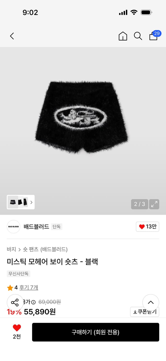 배드블러드 모헤어 보이 숏츠(택o) 상품이미지1