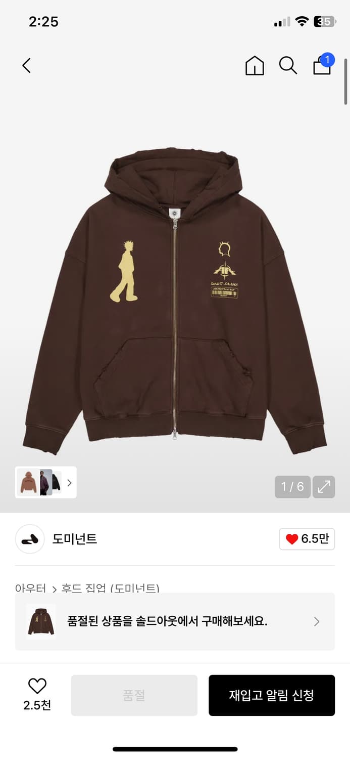 도미넌트 후드집업 상품이미지1