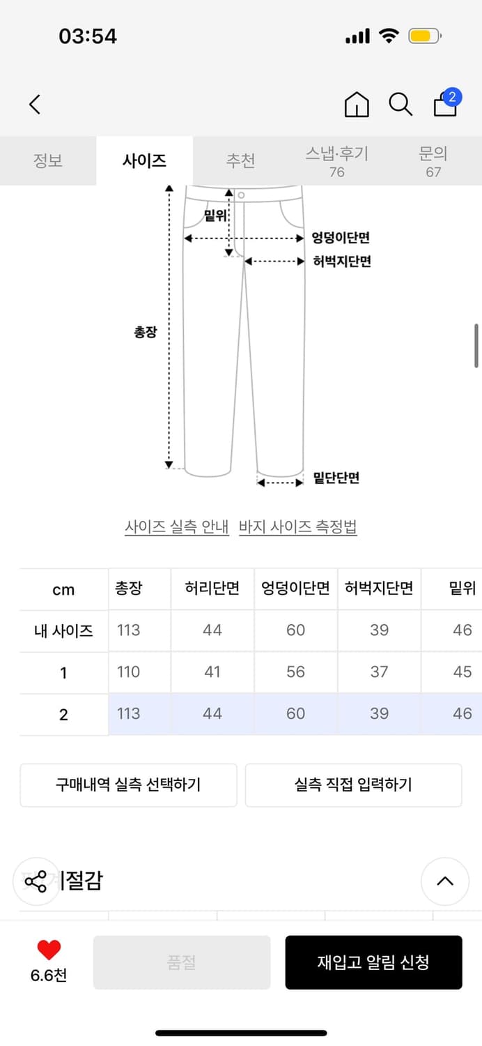밈더워드로브x코인서울 스톤 벨티드 와이드 데님팬츠 2 상품이미지2