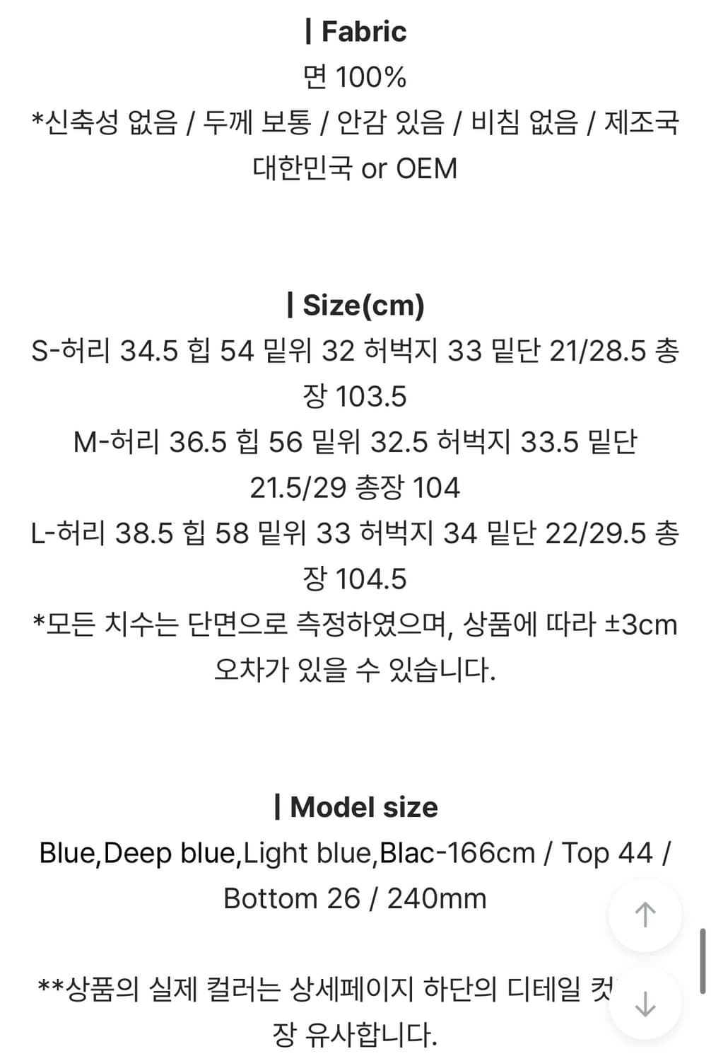 [매니크] 빈티지 스냅버튼 와이드 데님 중청 S 상품이미지2