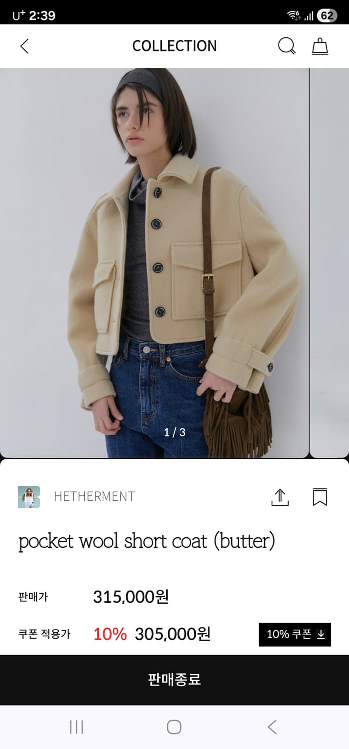 헤더먼트 포켓 울 숏 코트 상품이미지8