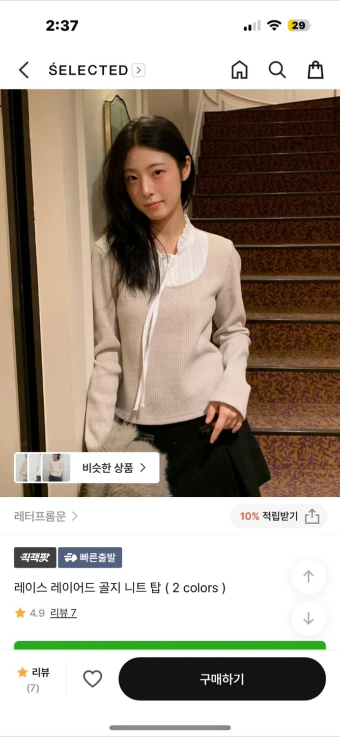 레터프롬문 레이스 레이어드 골지 니트 탑 free 베이지 상품이미지1