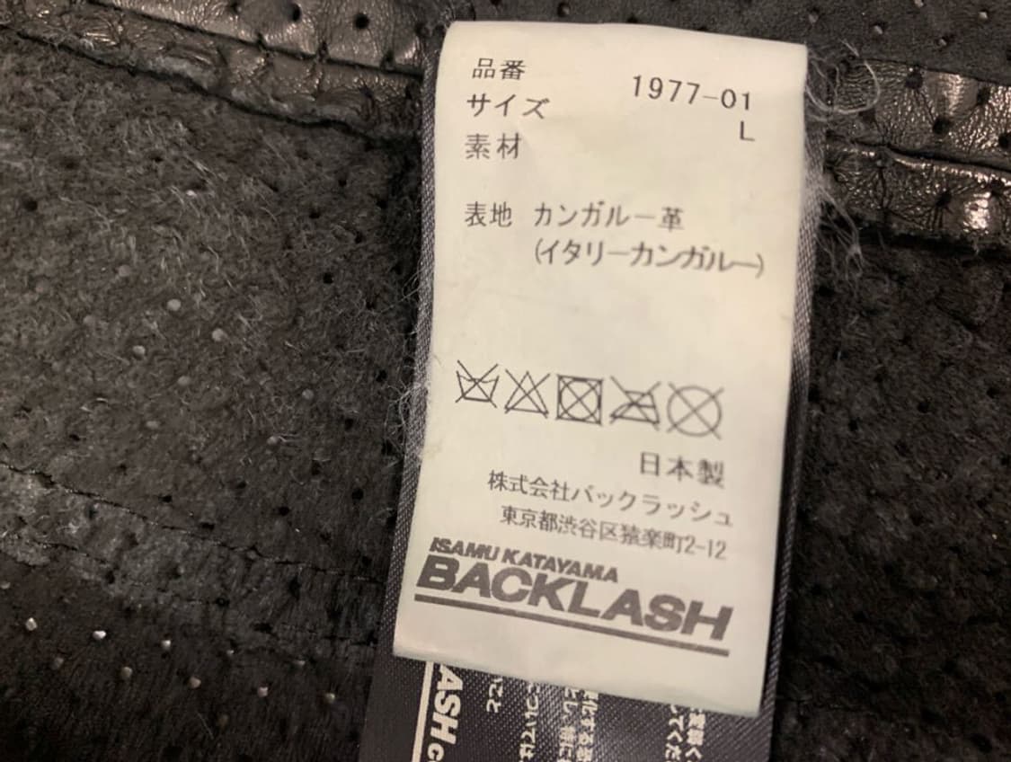이사무 카타야마 백래쉬 폴리쉬 캥거루 스킨 펀칭 레더 자켓 상품이미지5