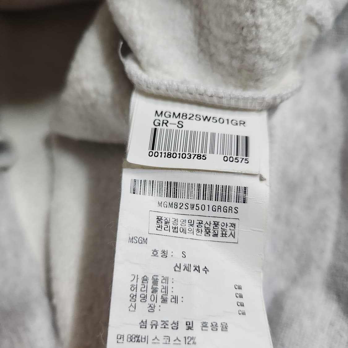 J8 [S] MSGM Milano 맨투맨 티셔츠

 상품이미지5