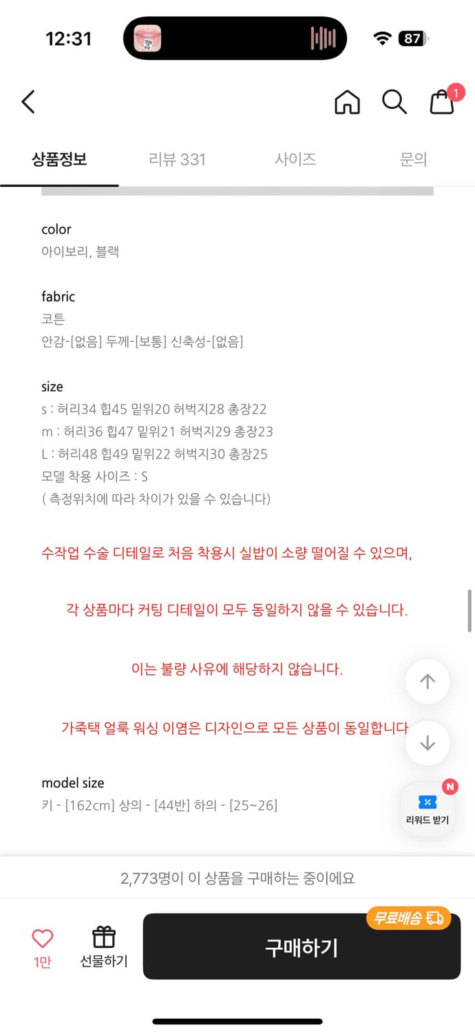 새상품) 에이블리 시크윈 oot 로우라이즈 데미지 커팅 코튼 숏팬츠 상품이미지3