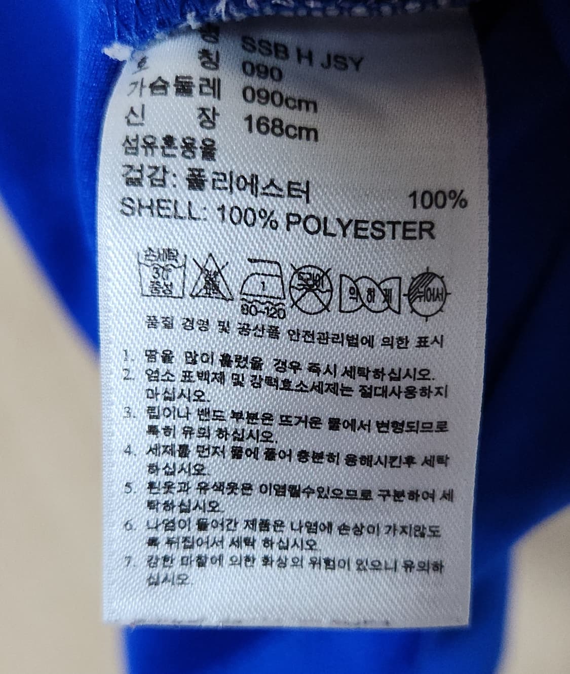 K리그 아디다스 13-14 수원삼성블루윙즈 유니폼 실버애로우 상품이미지4