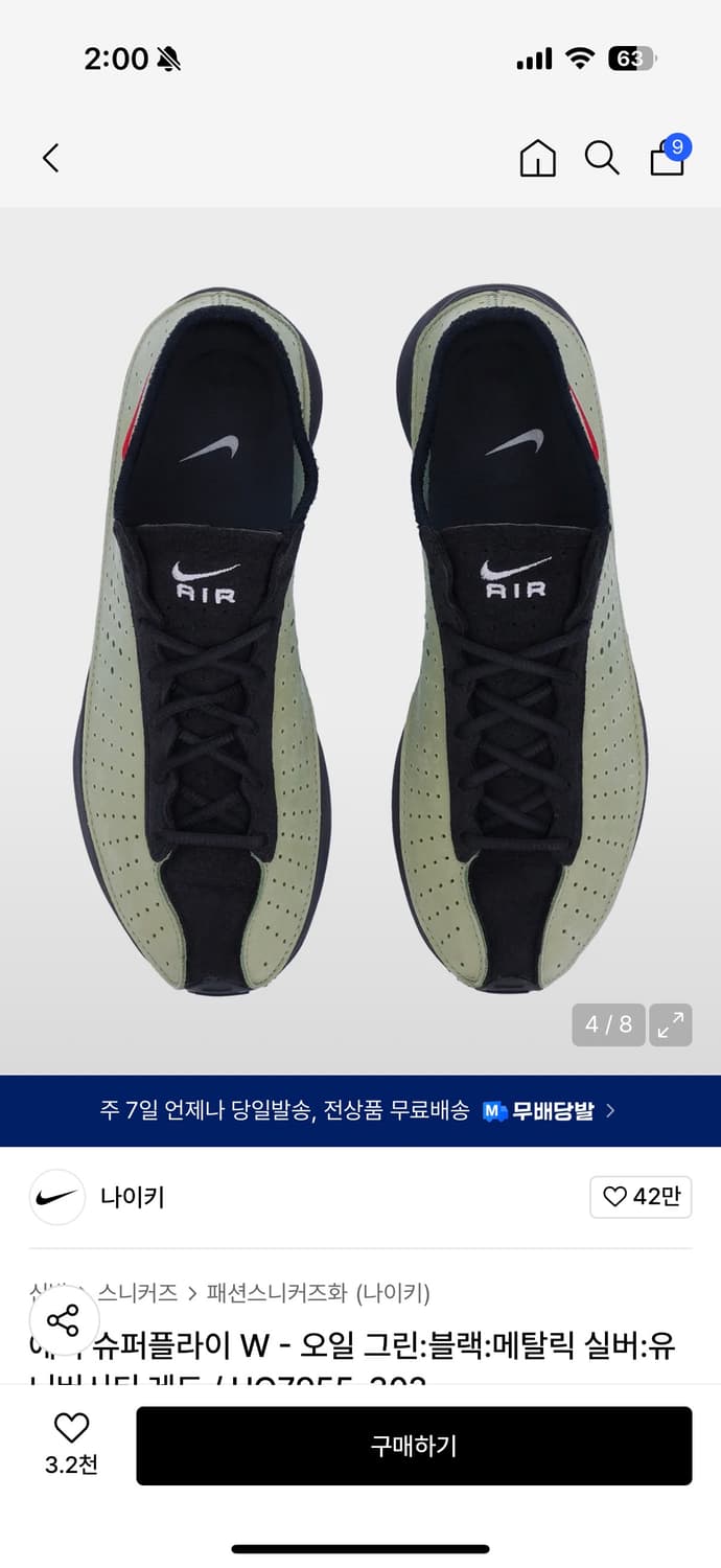 나이키 슈퍼플라이 오일 그린 상품이미지3