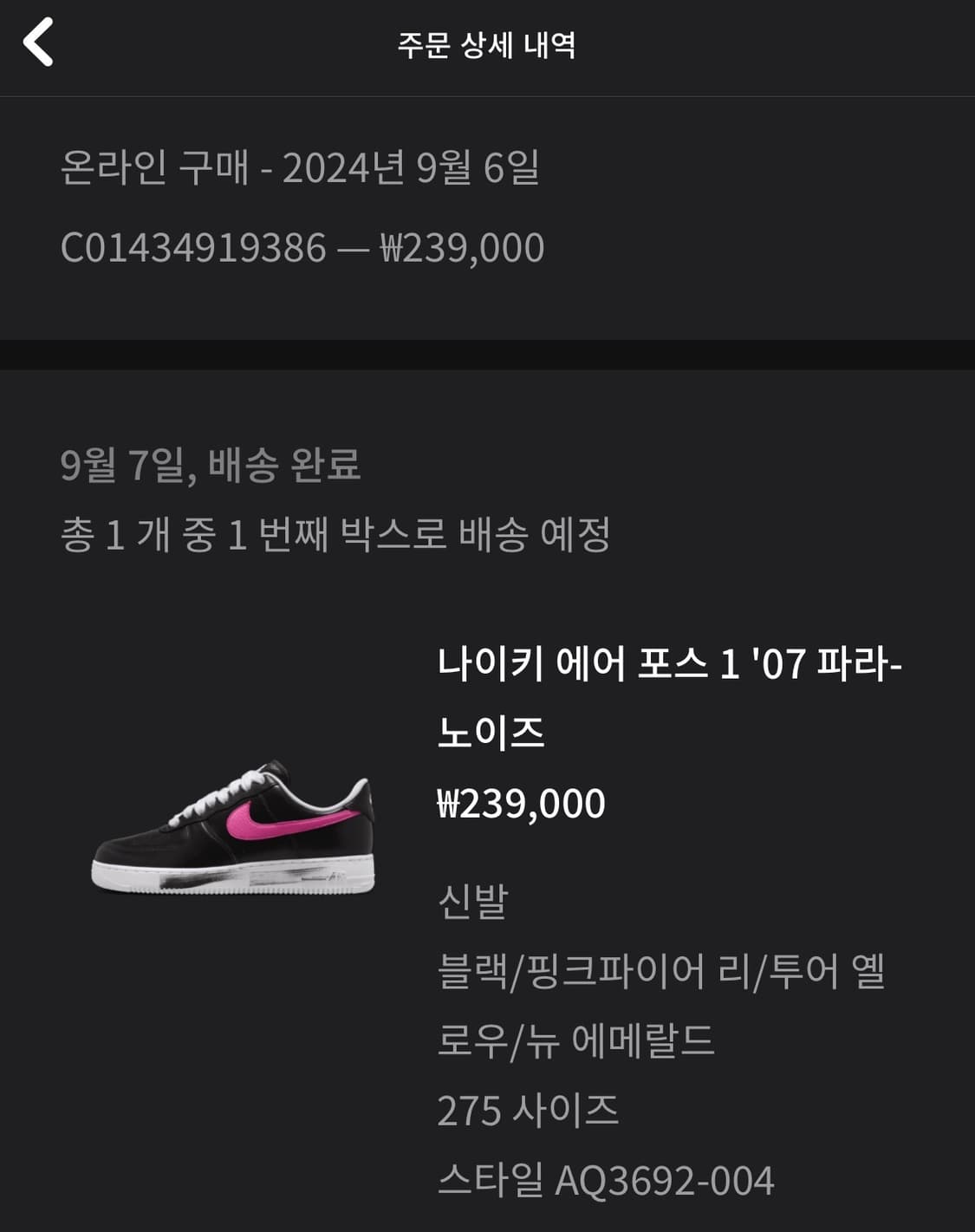 나이키 피스마이너스원 지디 포스 3.0 275 상품이미지9