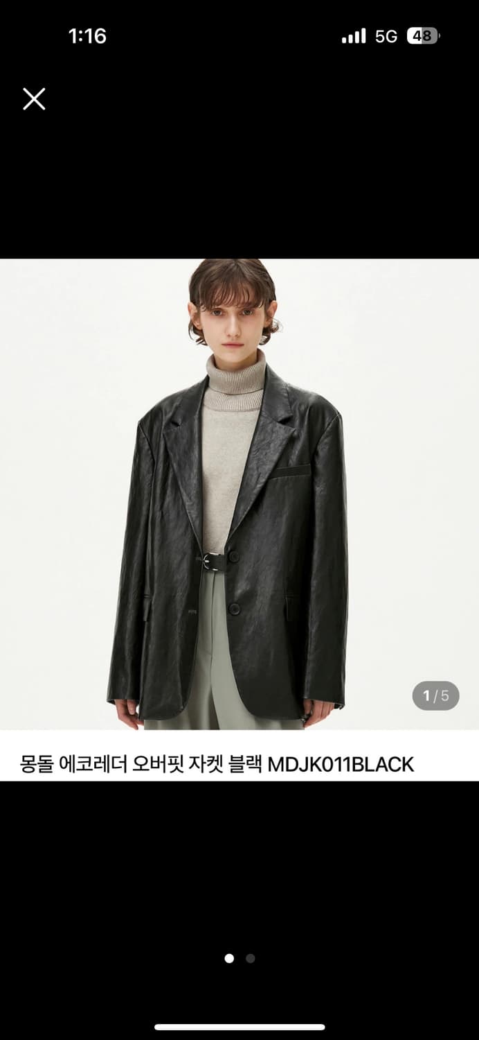 몽돌 에코 레더 오버핏 자켓 블랙 S 상품이미지1