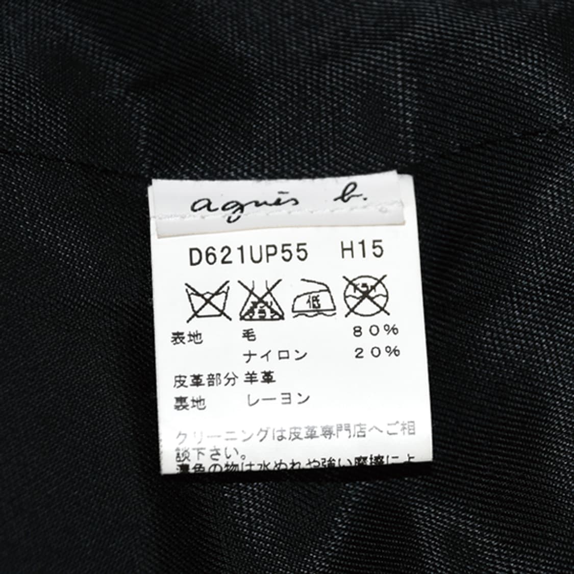 Agnes B HOMME 울자켓 상품이미지9