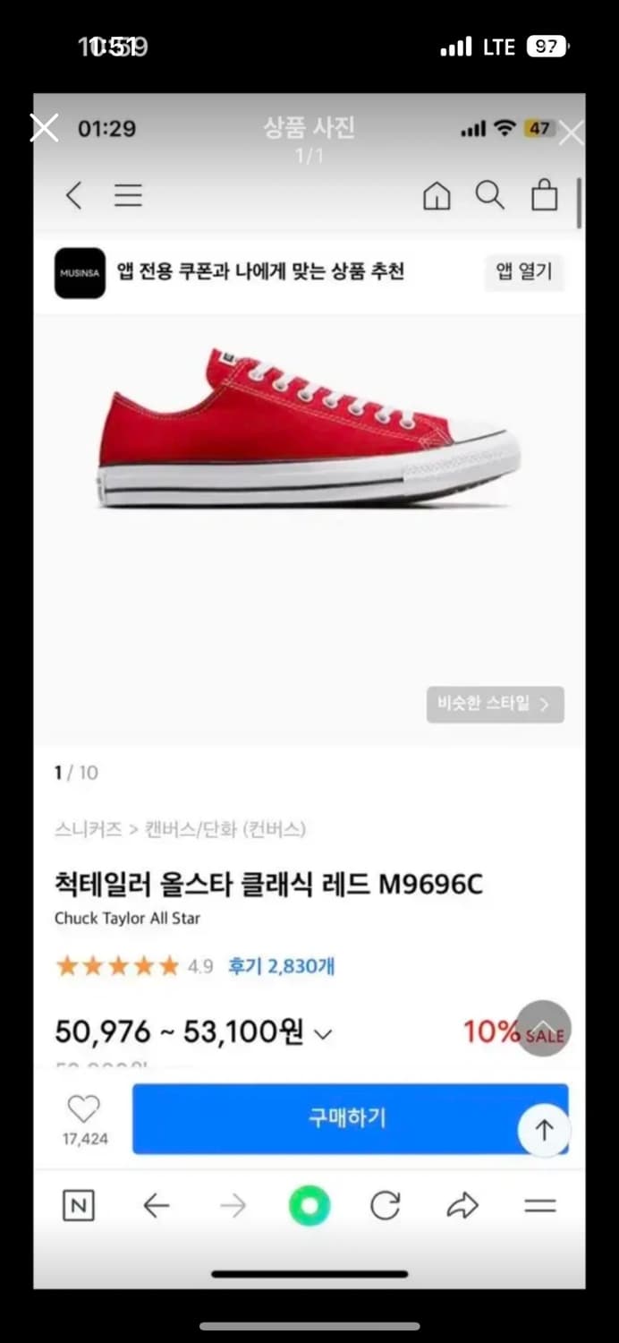 컨버스 척테일러 올스타 클래식 레드 245 상품이미지1