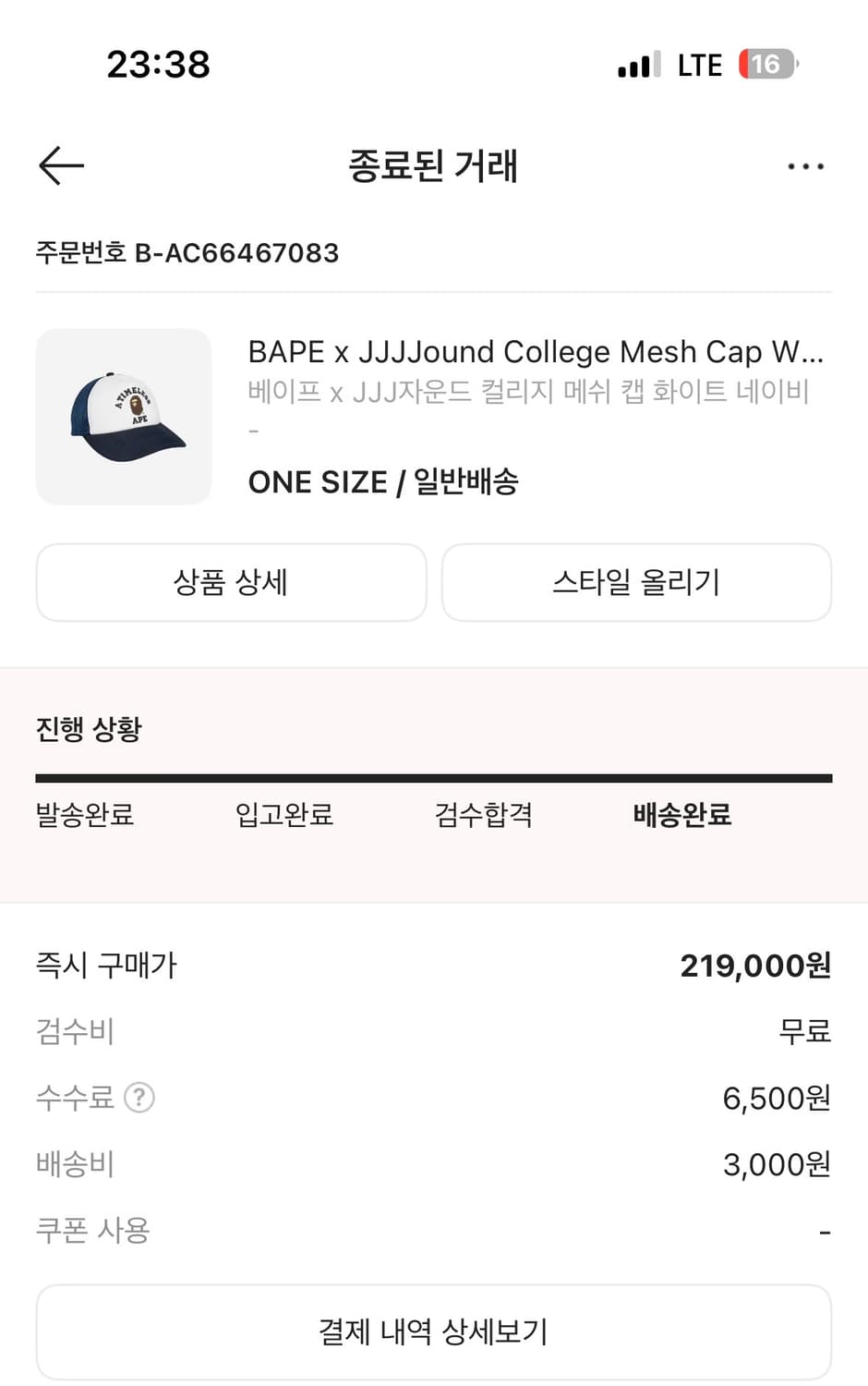 베이프 JJJJound 메쉬캡 상품이미지4