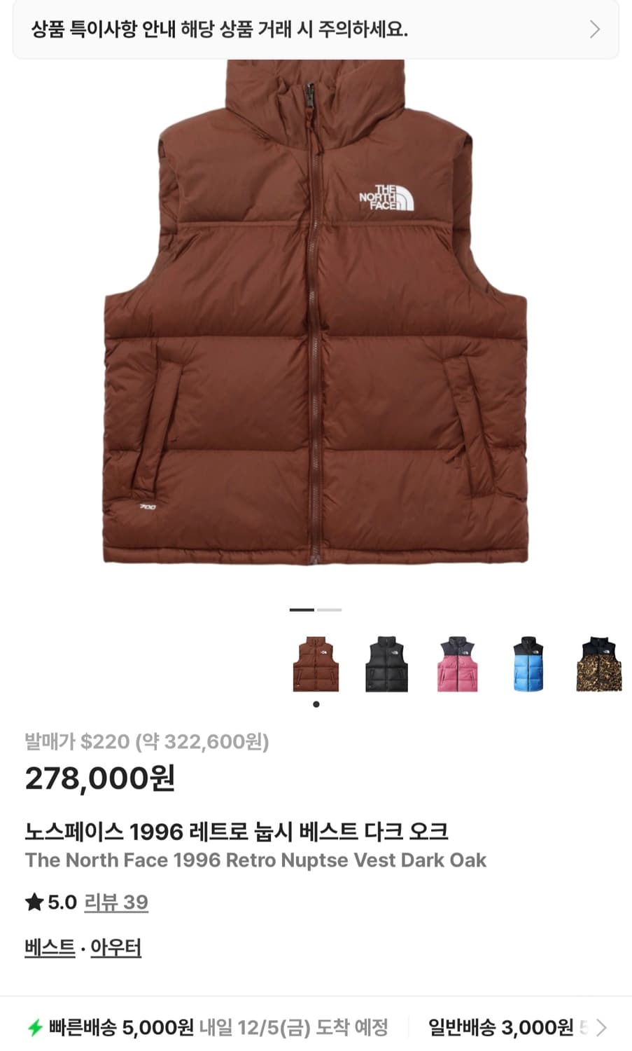 노스페이스 1996 레트로 눕시 다크오크 XL 해외판 상품이미지1