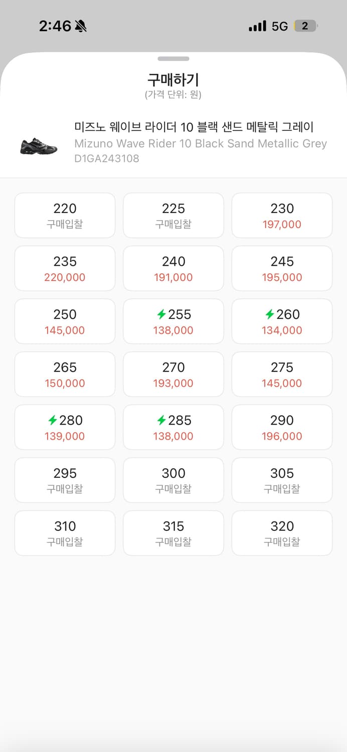 미즈노 웨이브라이더 블랙메탈릭그레이 260 상품이미지2