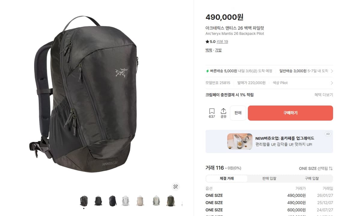 아크테릭스 맨티스 26 백팩 파일럿 상품이미지1