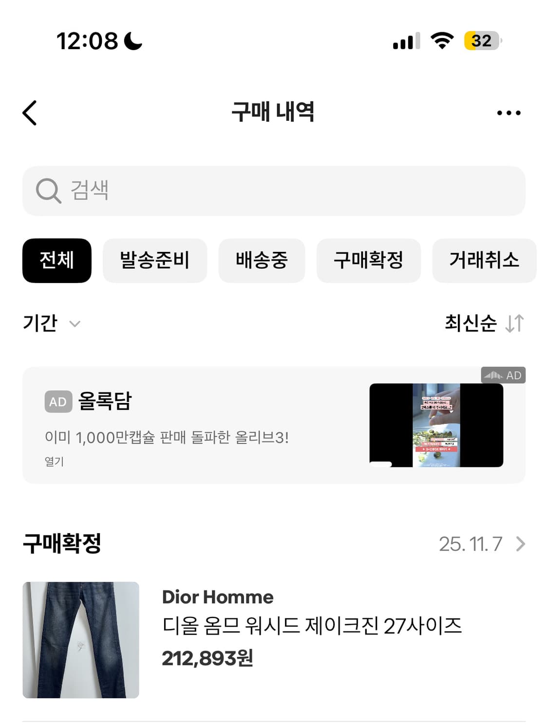 디올 진 상품이미지1