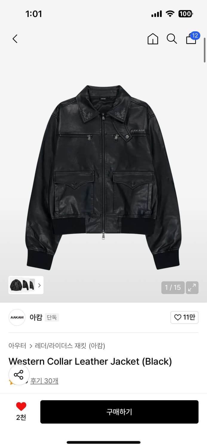 아캄 Western Collar Leather Jacket (블랙) 상품이미지1