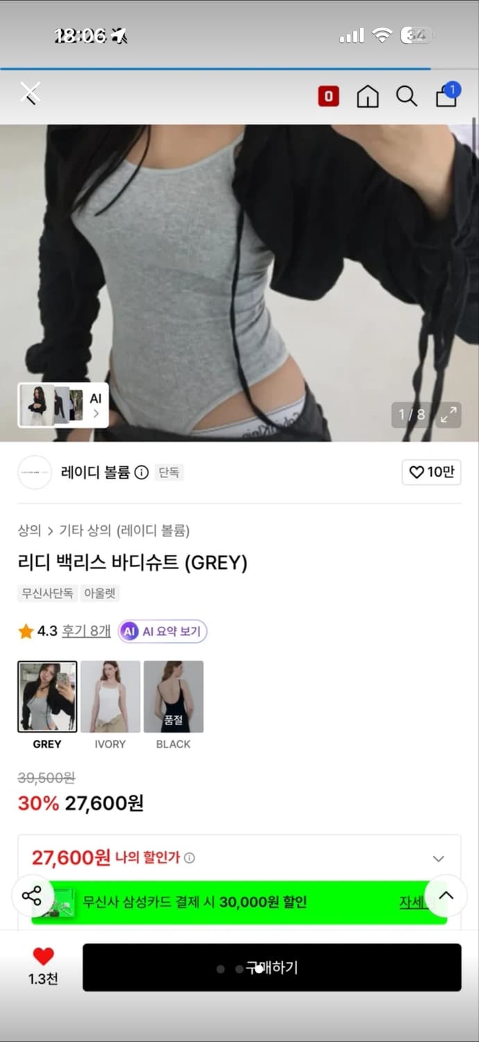 리디백 백리스 바디슈트 (새상품) 상품이미지3