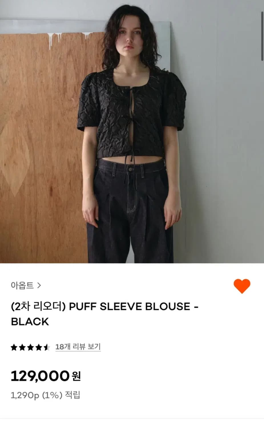 Aopt 아옵트 블라우스 블랙 상품이미지1