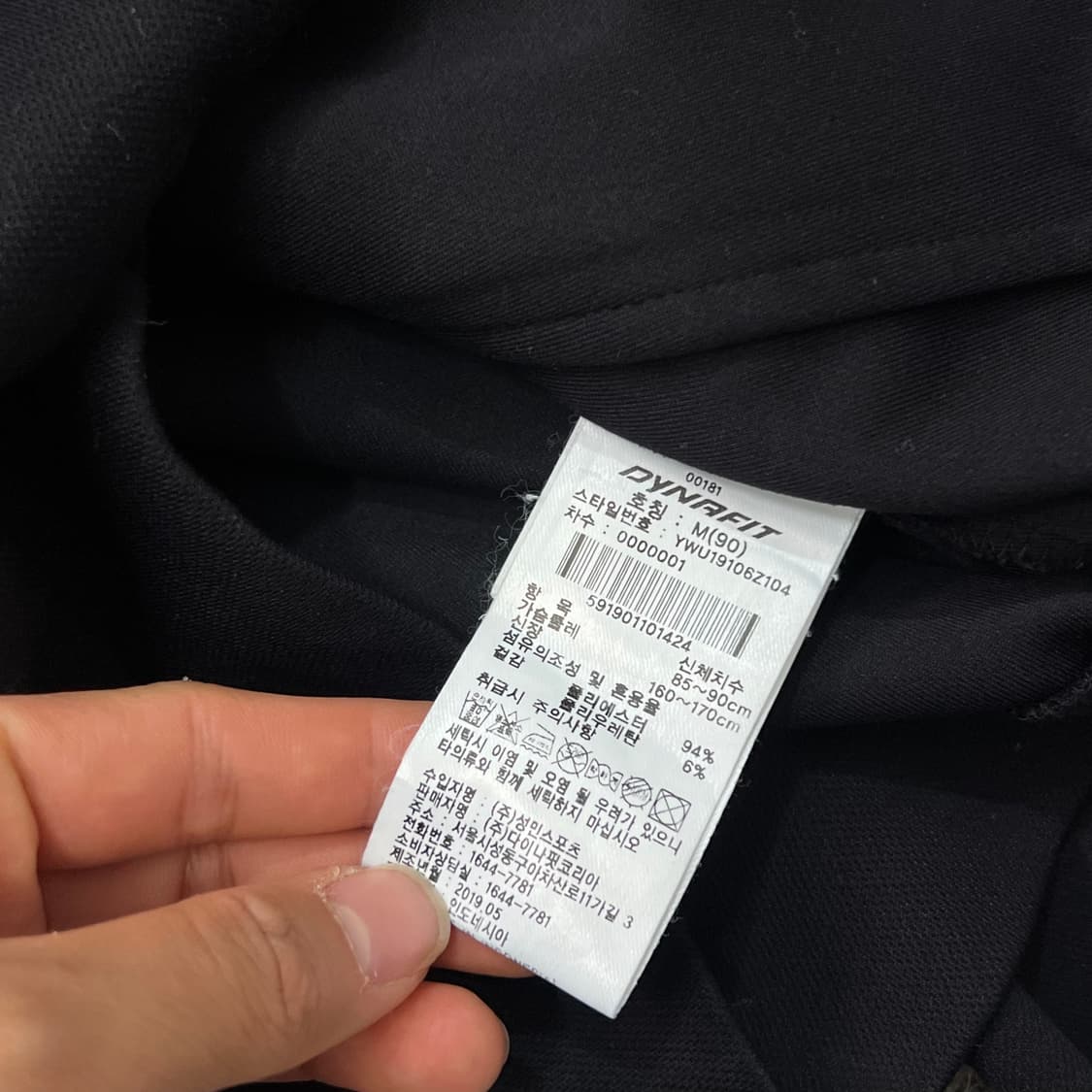 [우먼95] 다이나핏 져지 상품이미지5