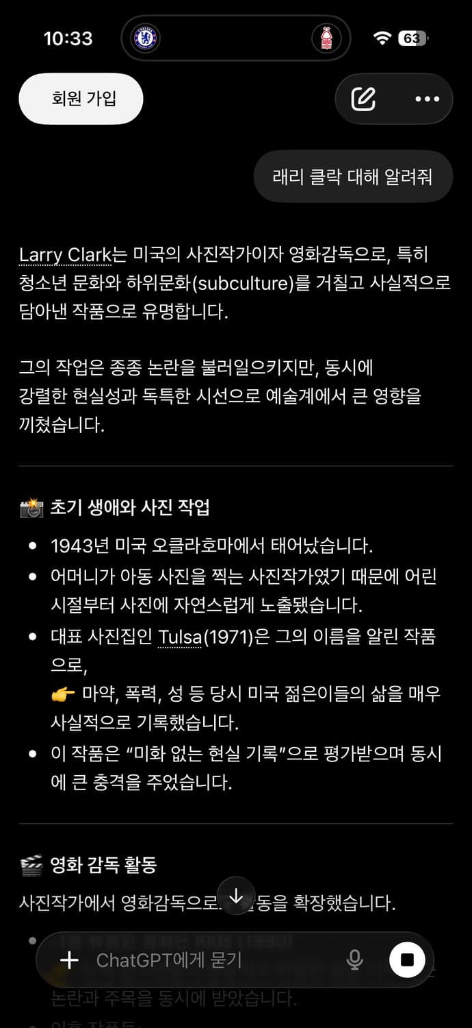 00s 슈프림 래리 클락 숭한 티셔츠 올드 슈프림 상품이미지4