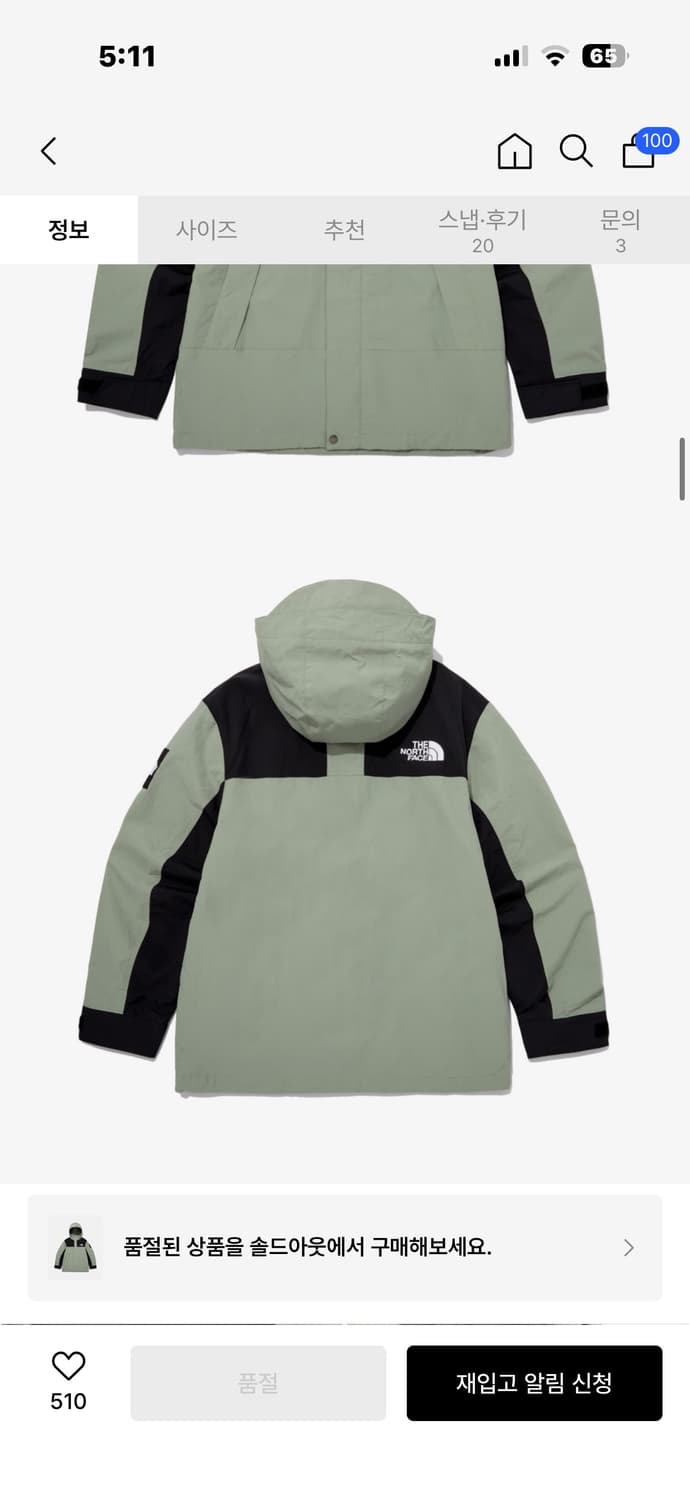 노스페이스 화이트라벨 마티스 자켓 바람막이 95 상품이미지4