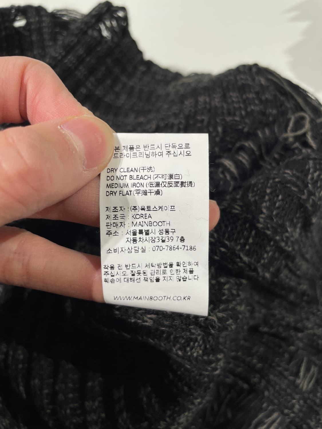 메인부스 블랙 프래자일 클럽 데미지 스웨터 상품이미지9