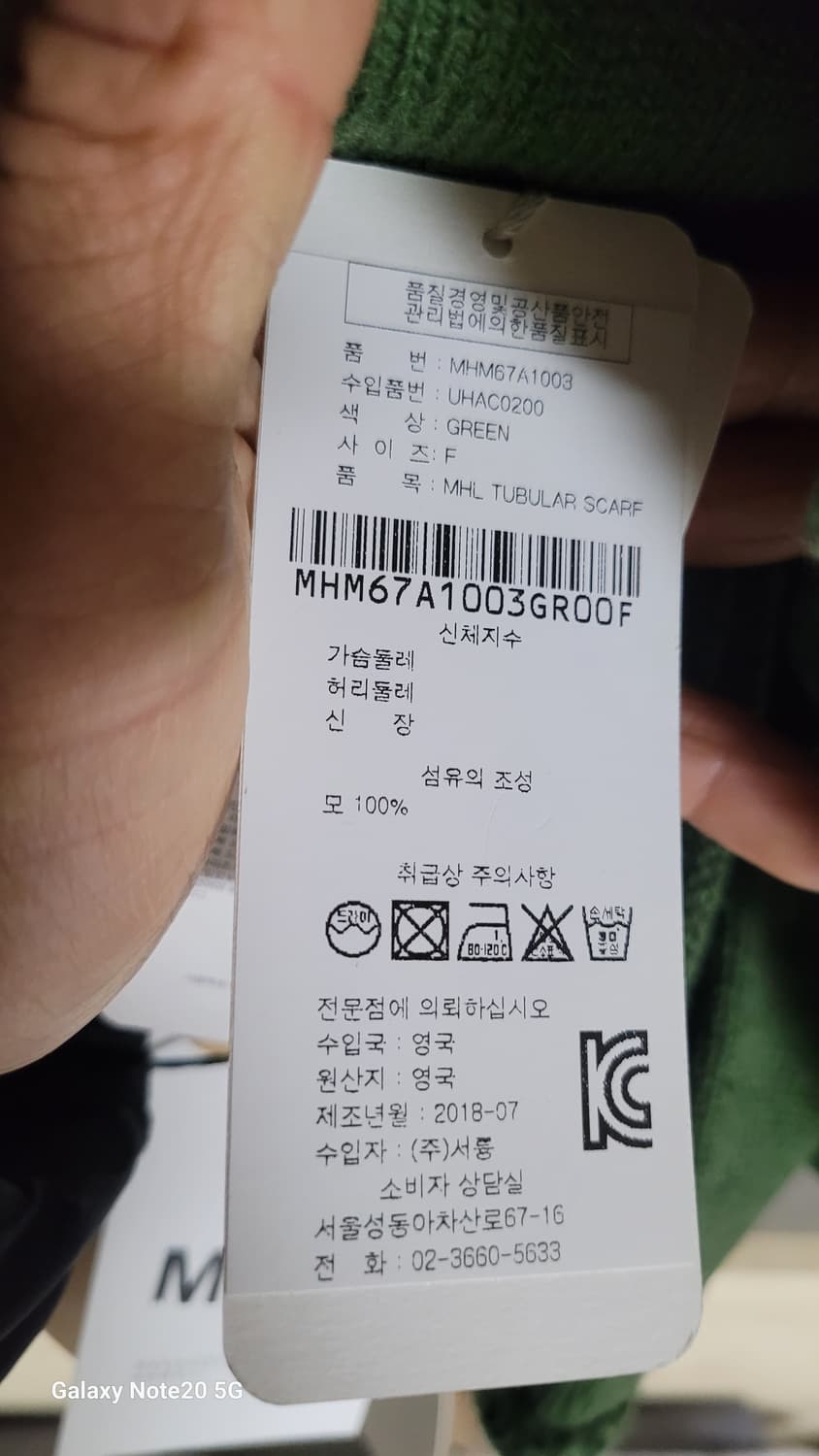 마가렛 호웰 튜블라 머플러 상품이미지3