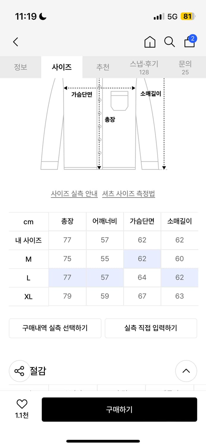 와일드띵스 체크워크셔츠 스틸블루(L) 상품이미지4