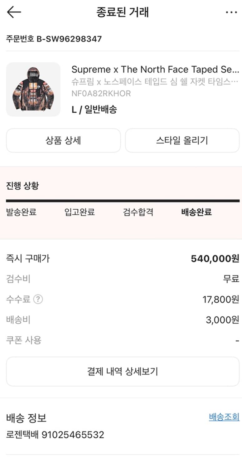 슈프림X노스페이스 테입드 심 쉘 자켓 L  상품이미지4