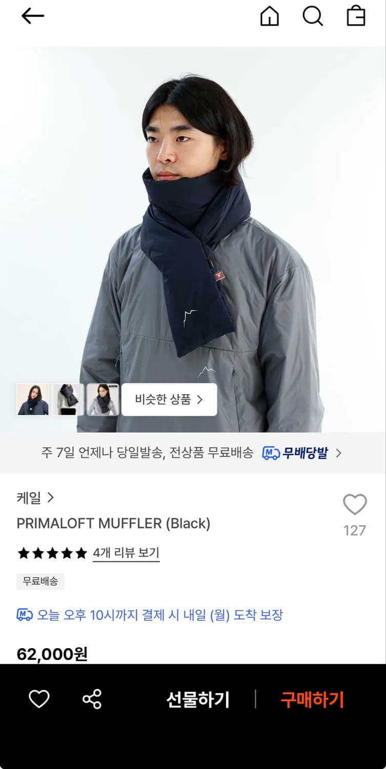 cayl 케일 프리마로프트 머플러 상품이미지2