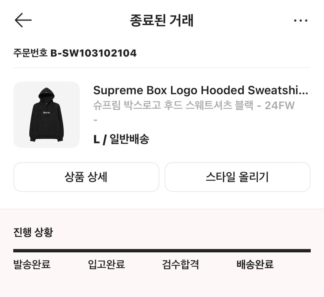 슈프림 박스로고 후드 블랙 L 상품이미지2