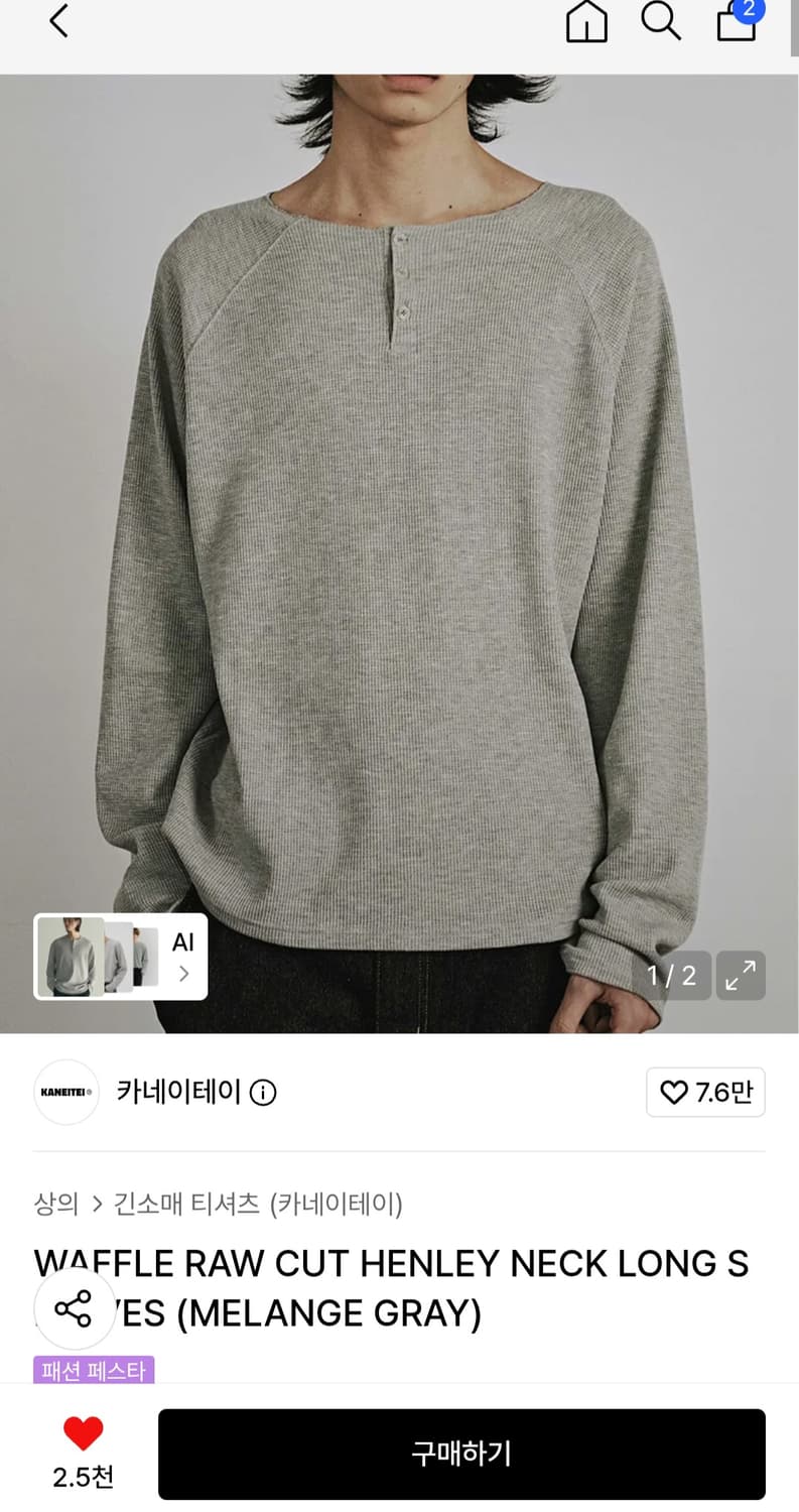 카네이테이 헨리넥 롱슬리브 상품이미지1