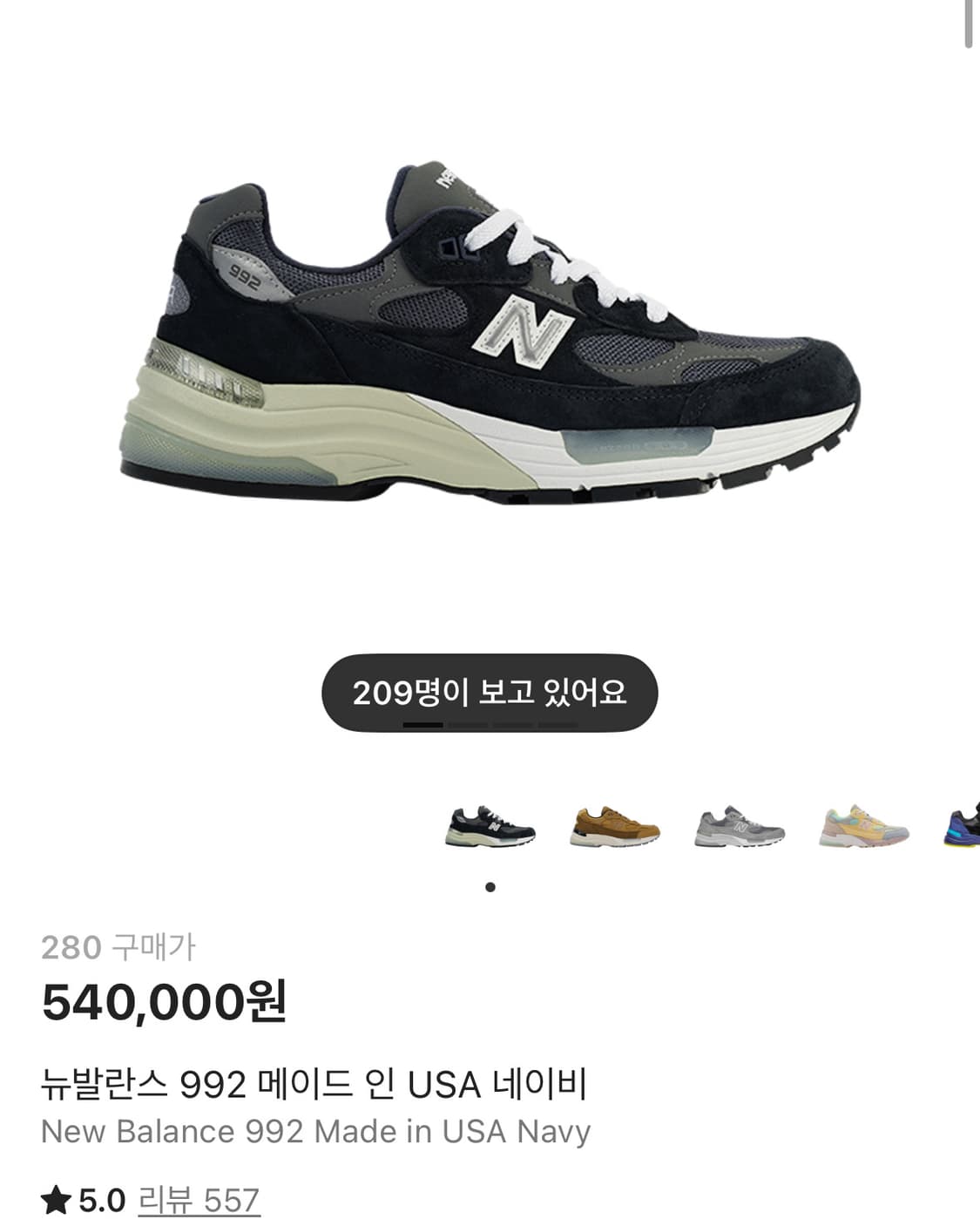 뉴발란스 992 USA 네이비  상품이미지1