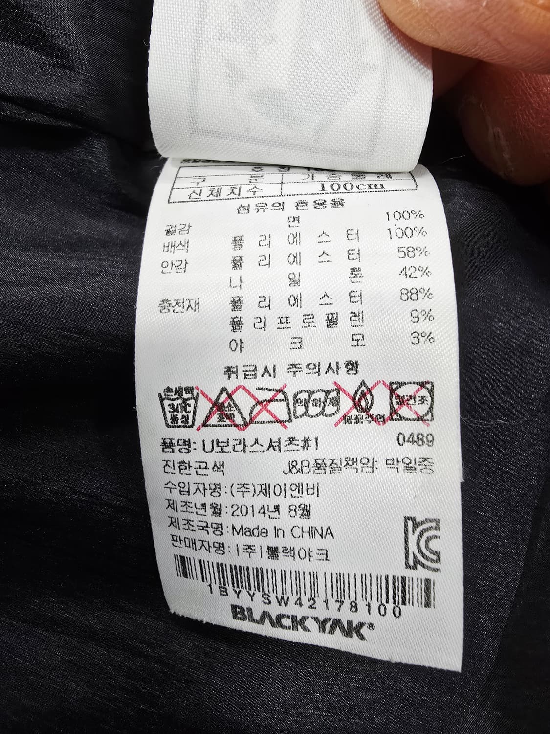 블랙야크 코듀로이 패치 퀼팅 셔츠 자켓 상품이미지9