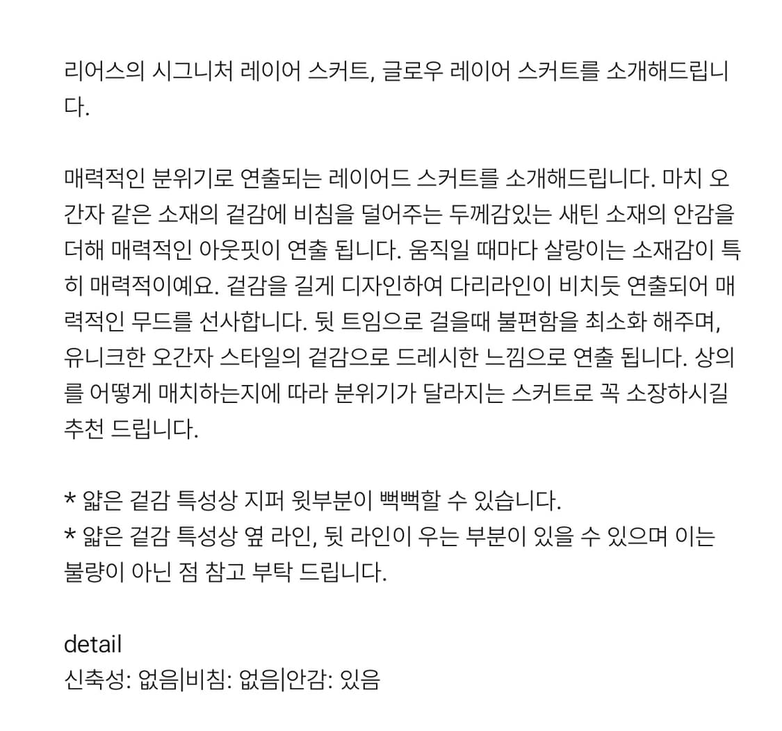 [새상품] 리어스 글로우 오간자 시스루 레이어드 롱스커트 블랙 상품이미지10