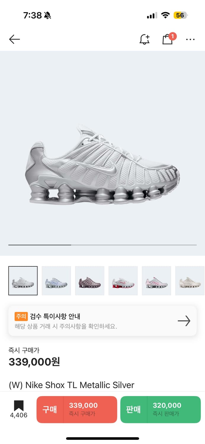 나이키 샥스 tl 메탈릭실버 230 상품이미지1