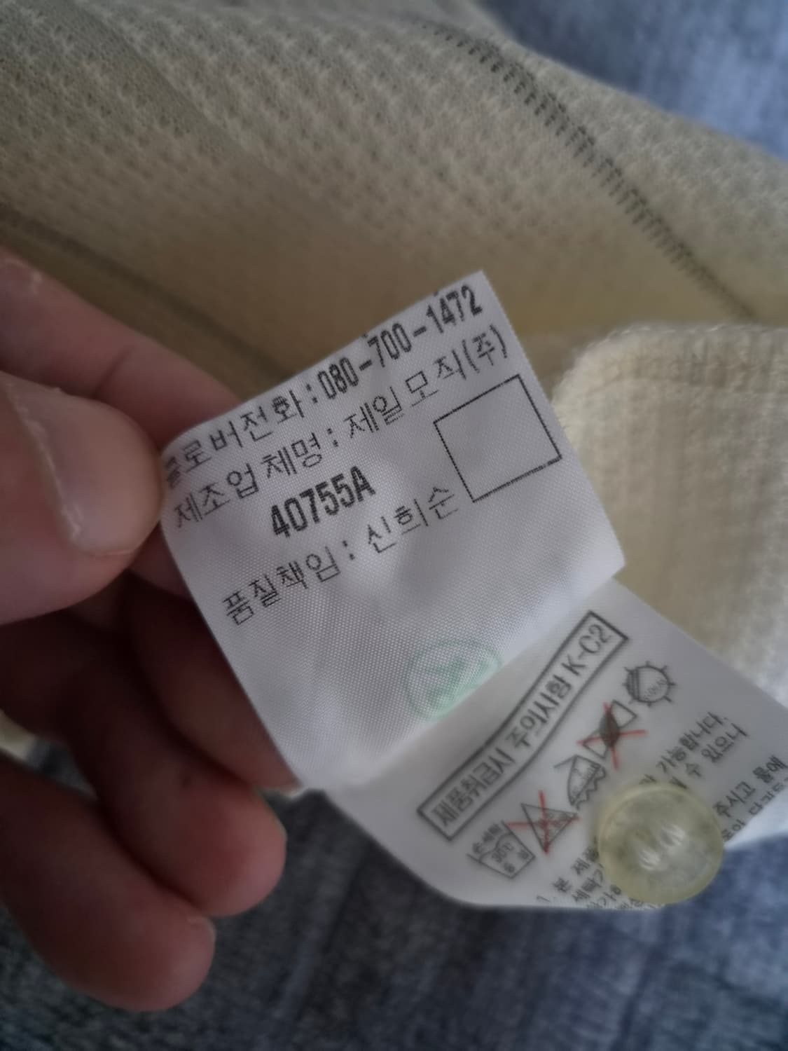 [105] 입생로랑 빈티지 PK 티셔츠 상품이미지6